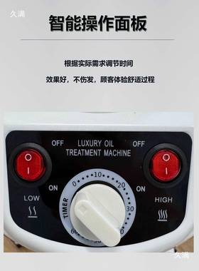 美发焗机焗器QQJ用理发店油机美发油蒸汽机头护理营养头发蒸皮发