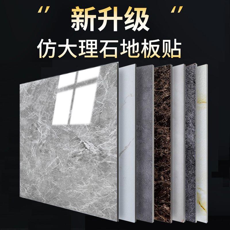 5平米地板贴自粘pvc仿瓷砖地贴纸加厚耐磨防水泥地家用塑胶地板革