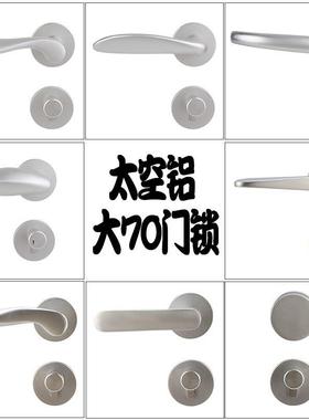 NOC7255门磁太空铝室吸分体门锁内卧室房锁木门5572白色分体锁执