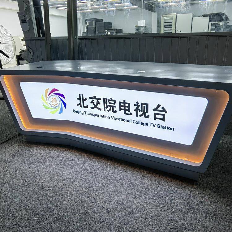 北京明朗机柜演播播室播音桌演台主持人电视台TFN导播直播台