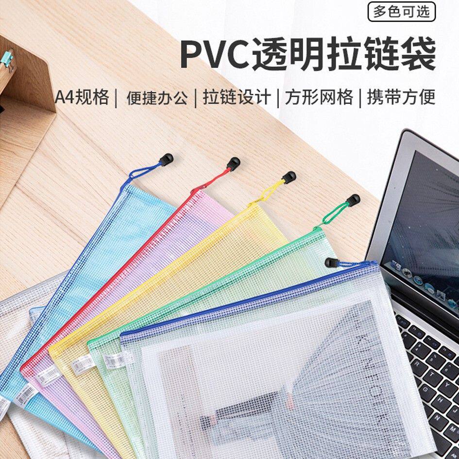 钉制logo网格拉链文件袋印字A456透明笔袋防水产检资料档案收纳袋