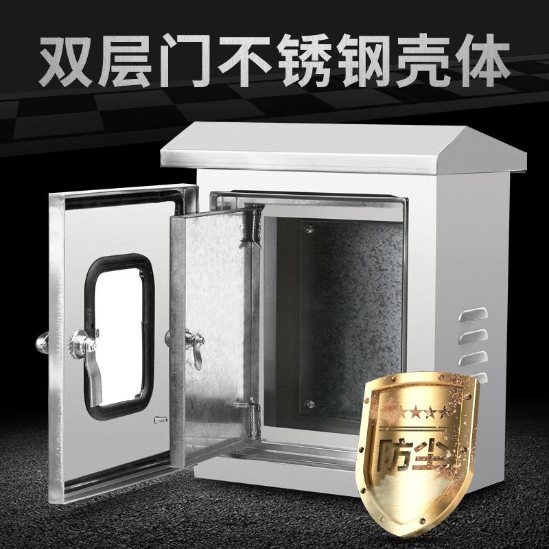 304防水不锈钢户外配电箱双层门监控仪表电源箱按钮箱设备控制箱