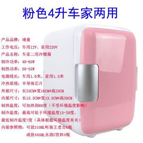 12箱V车无品牌/载冰箱迷冷暖小冰车你家两小型宿舍家用用冷藏箱不