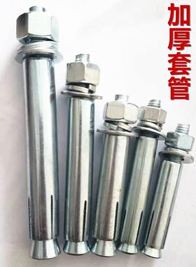 拉铁膨胀螺丝纯国标外膨胀螺栓加长栓胀丝内ICA爆M胀6M8M10M12爆-