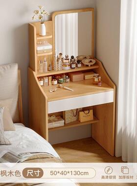 梳妆台0小卧室户简约现代94225新款主卧小型60cm床头化妆镜化型妆