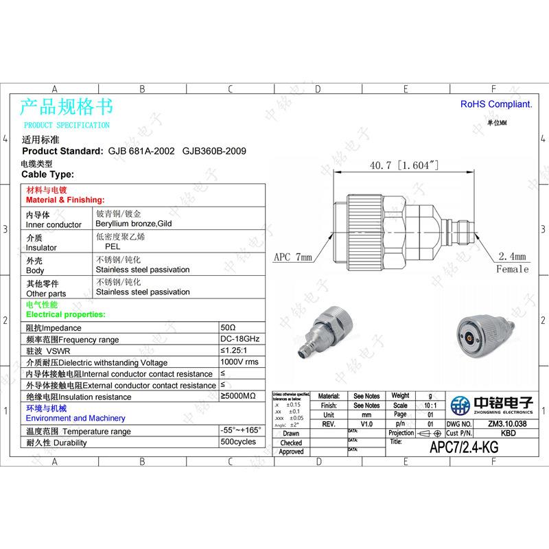 中铭电子毫米波转接器AC7/2.4-KGAPC7转PRS2.4MM母18GP高品质