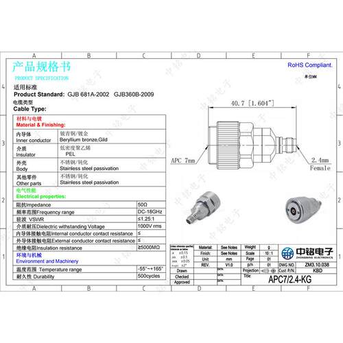中铭电子毫米波转接器AC7/2.4-KGAPC7转PRS2.4MM母18GP高品质