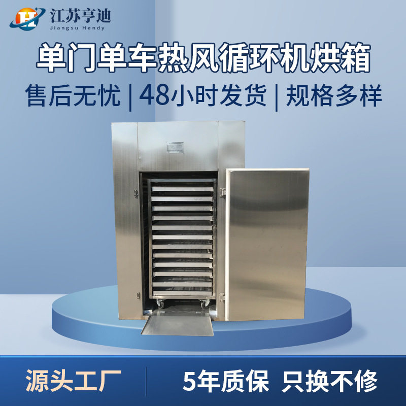 热风循环烘箱电热鼓风箱式烘干箱 隧道实验室大型工业烤箱烘干房