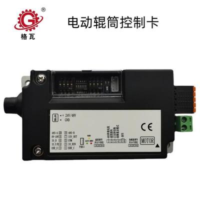 智能电动辊筒驱动卡DGBL-B-24-150C直流滚筒电机控制器