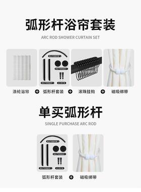 浴室弧形杆浴洗帘防布套装免打孔RGQ澡卫生间转角水帘子挂淋浴隔