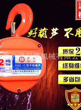 厂家直销型葫手手拉芦3T×6M动起重葫芦倒链吊葫芦三角93407环链