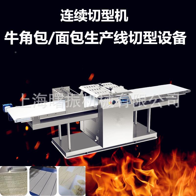 商用切型甜机牛包机甜圈切形机面皮切片角HUS烘焙设备连续切型机