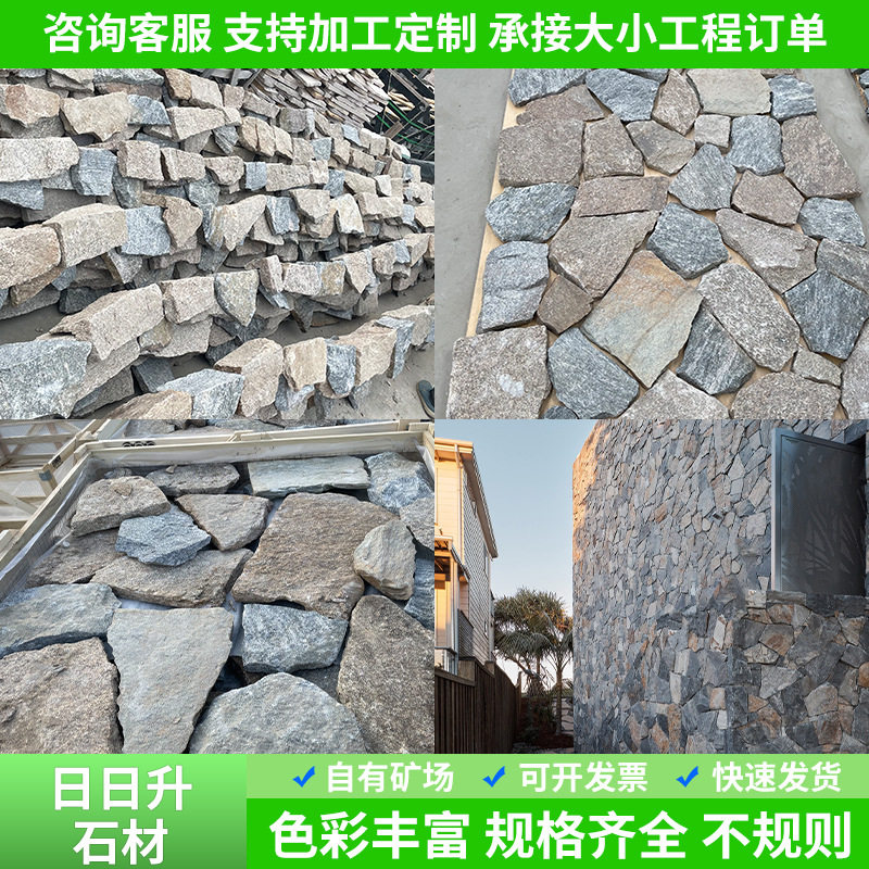 文化石碎拼石铺地墙面石材不规则纹理碎石片别墅庭院围墙地砖