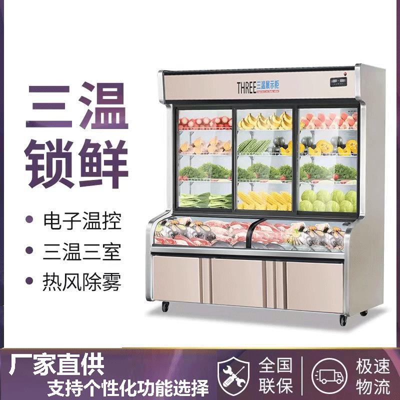 三控阶梯展示柜油炸JIH串展示三柜冷藏保鲜温柜烤串串烧丸子点菜