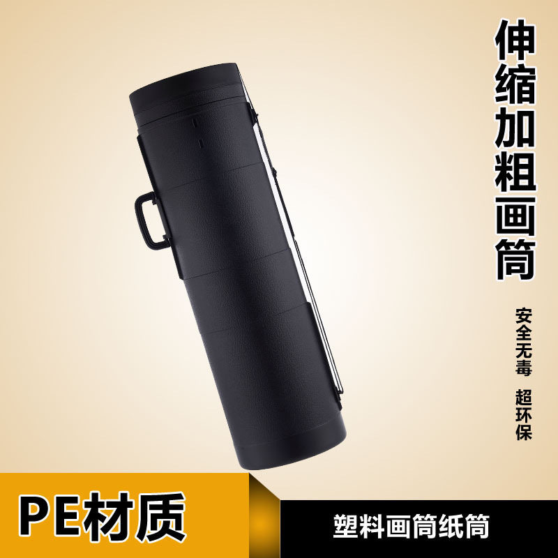 超大号皮纹画筒 伸缩画筒加厚加粗书画筒 图纸筒收藏筒12#