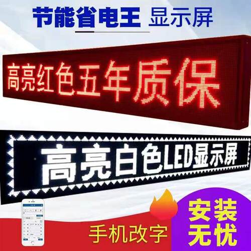 门牌广告户外led显示e屏彩ld广告室外电子屏幕78583l牌ed全走字屏