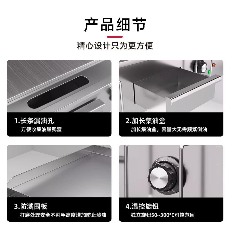 加长加厚1.米电扒炉商用铁板烧铁牛板鱿鱼煎排烤冷手GRN抓2饼面机