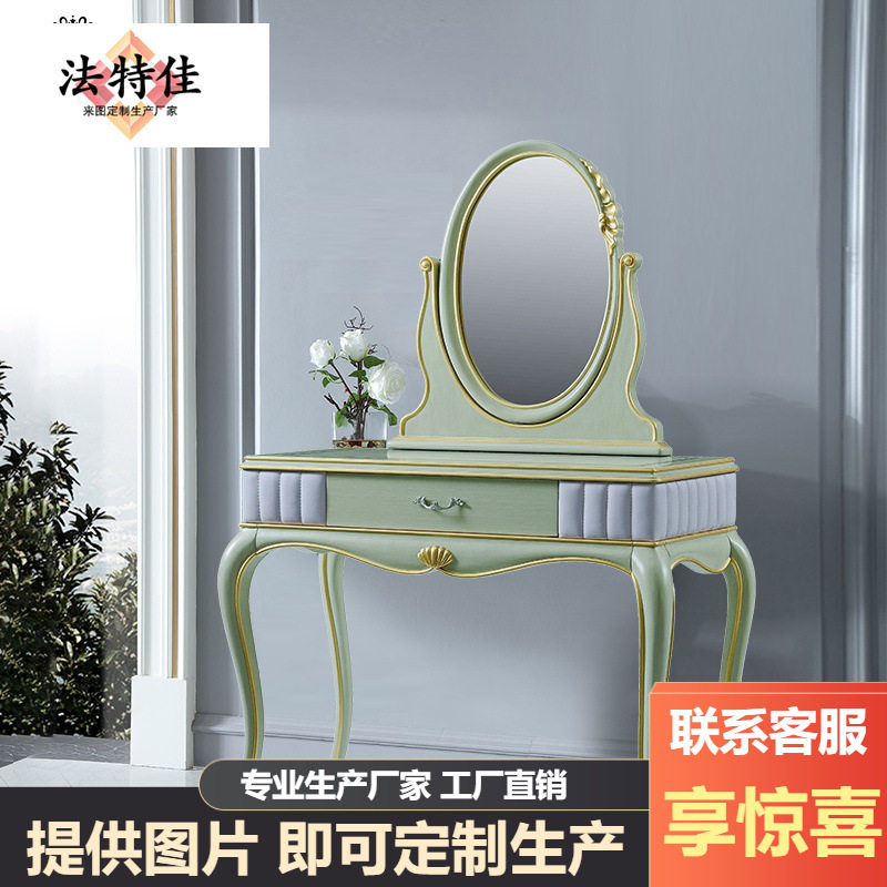 法式家具 欧式梳妆台卧室 小奢华 实木梳妆凳镜组合英式实木雕花
