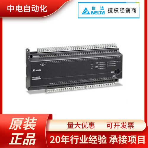 台达PLC EC3系列DVP40EC00R3 台达可编程控制器DVP40EC00T3