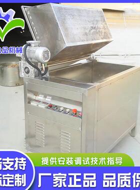 滤渣水分动离油炸油设备锈薯条薯塔06915油炸机不钢自出料油炸机