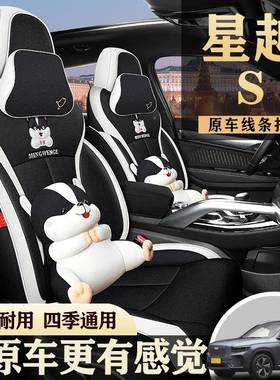吉利星越14541S卡通通布艺汽坐车垫四季用全围座椅套时尚改装包车