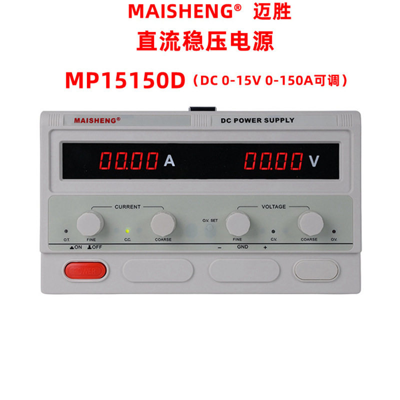 迈胜15V150A2250W稳压开关电源
