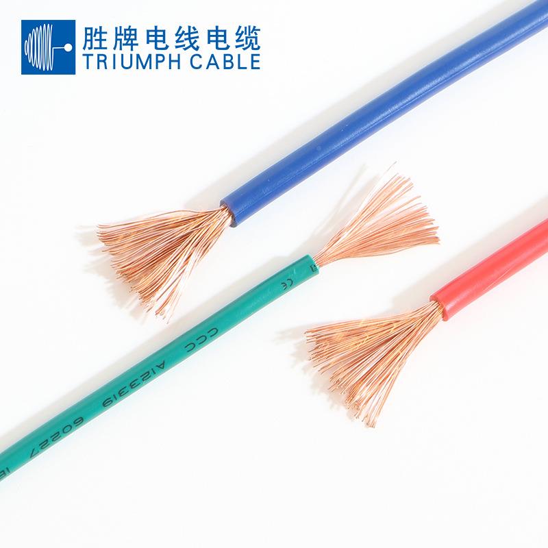 胜牌国标多股软线0227IEC8(RGOKV-900)2.5mmP软V6C纯绝缘铜芯导线