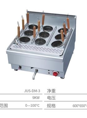 佳特台式九头电热煮面斯炉节能商用60294多煮冒菜饺子麻辣烫头烫