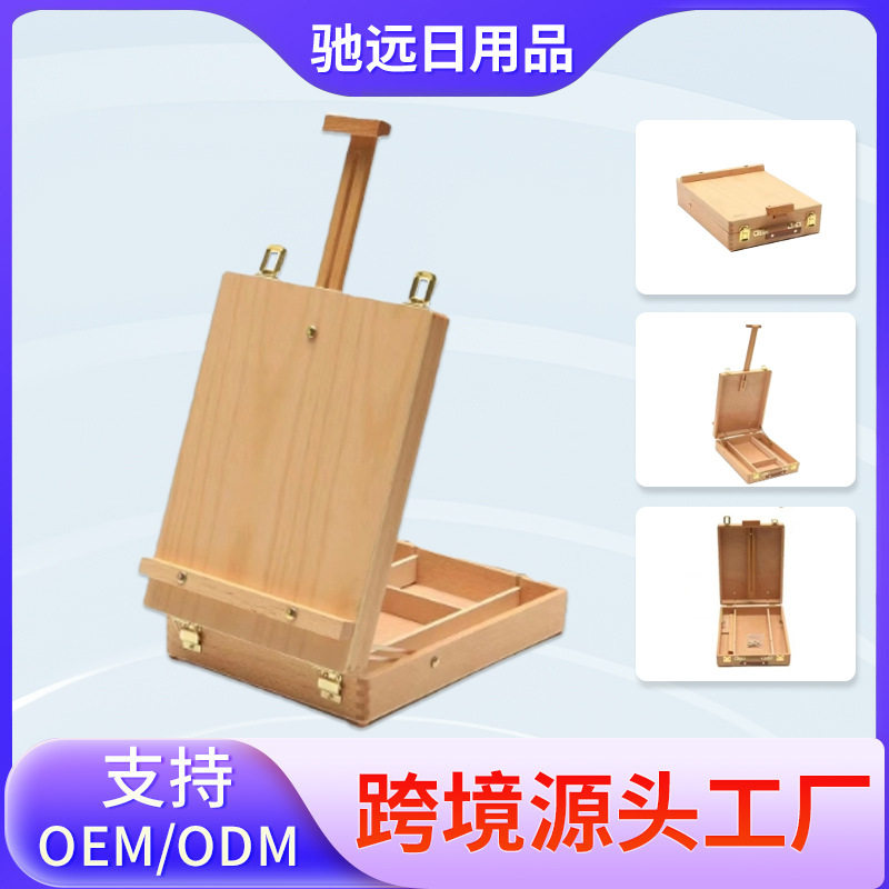 驰远新款木质手提画箱木质学生艺术画箱绘画桌面画箱木质油画箱