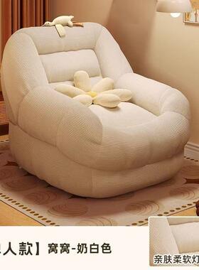 懒人沙发可可睡卧躺室KVF阳台房间人地上小豆袋窝窝2椅客厅205单