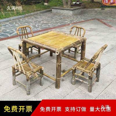 户外竹桌椅桌竹庭院竹桌竹44031椅民宿竹编市井风格椅休围炉煮茶