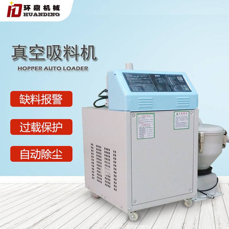 大功率全自动分体式真空吸料机注塑上料机800g900g塑料颗粒加料机