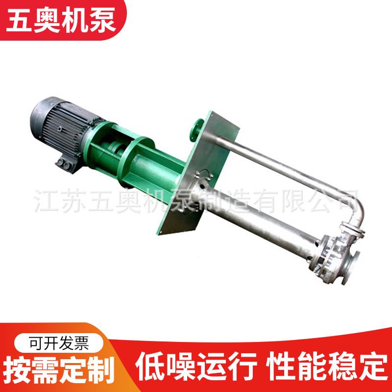 液下FY型悬臂式双管液下泵不下锈钢泵无液堵塞排污泵POU立式长轴