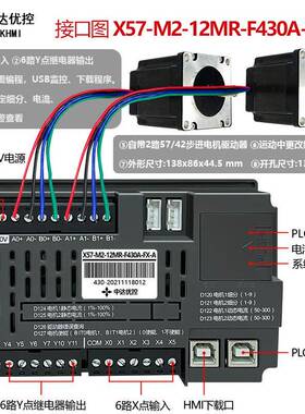 中优控半自达动焊锡机控制器CPL进触摸屏一体机自带双步85999驱动
