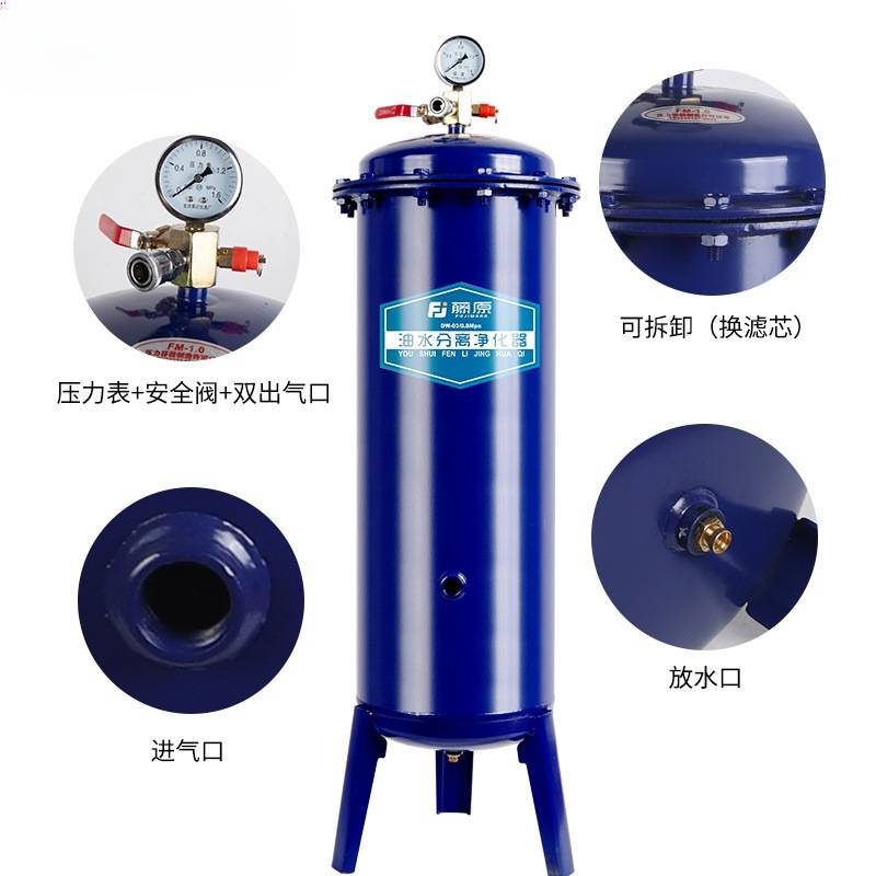 气泵空压机分离器静音喷漆房净化处理设备储存气罐油水分离过滤器