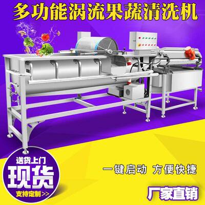 豆振动去水机青大产腰花清洗机商用切量割菜蔬洗菜涡流UCN清机