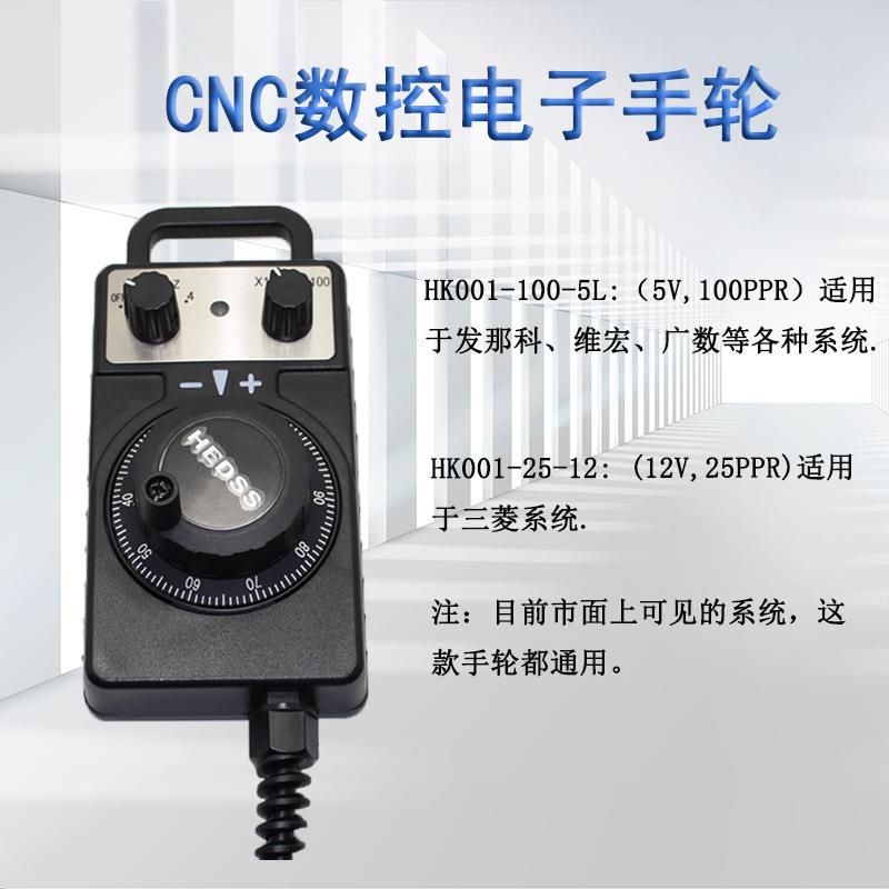 瑞普安华高HEDS机海德电子S手轮雕刻N数控CCOZM手摇脉冲发生器发
