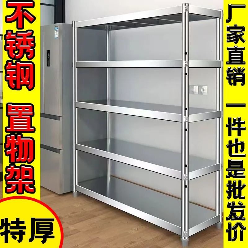 加厚不锈钢厨房置物架落地多层收纳架储物架整理架烤箱架微波炉架