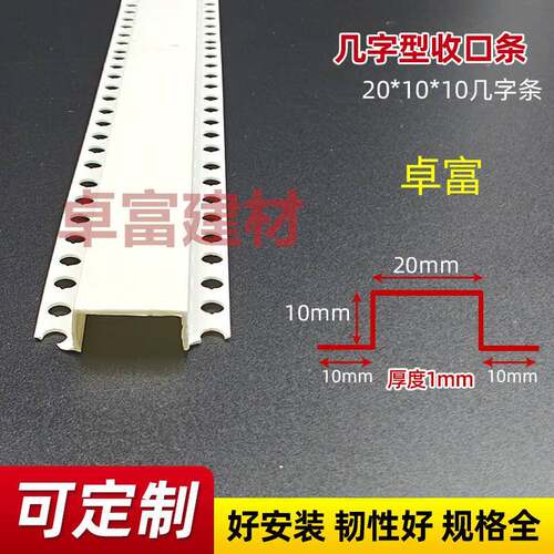 P料CV石膏板吊顶工艺槽几字条分隔条FQXU型凹填槽塑补缝条缝