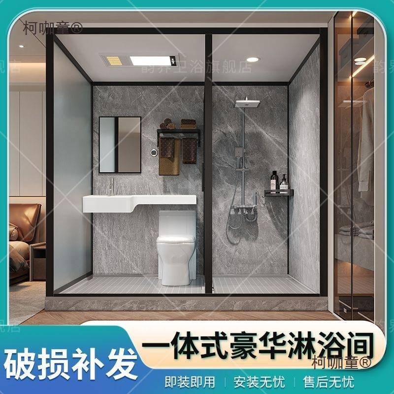 整体淋浴房一式卫生家用间集成洗手间体柯咖童洗农村成品澡浴室民