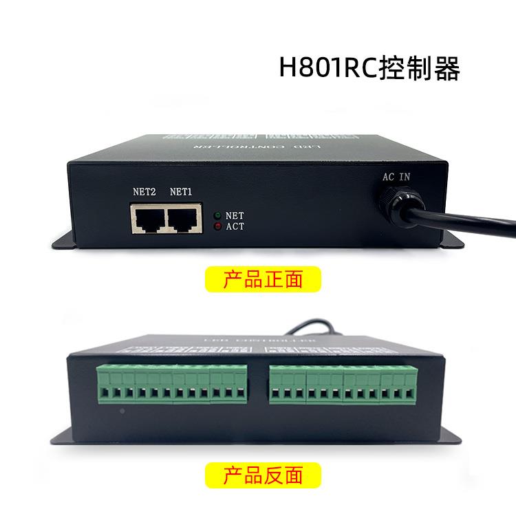 led彩灯带控20221027制统器主控系H803TVH联机八口分控80幻1RC加