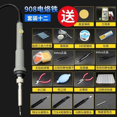 焊接F5M59T7S内热式温可温电烙铁套装6恒0瓦用大功率电焊笔家维修