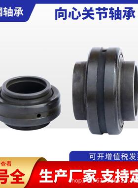 现货GE轴EW80ES向关节心轴承油缸接WIH标头关节承非关节轴承