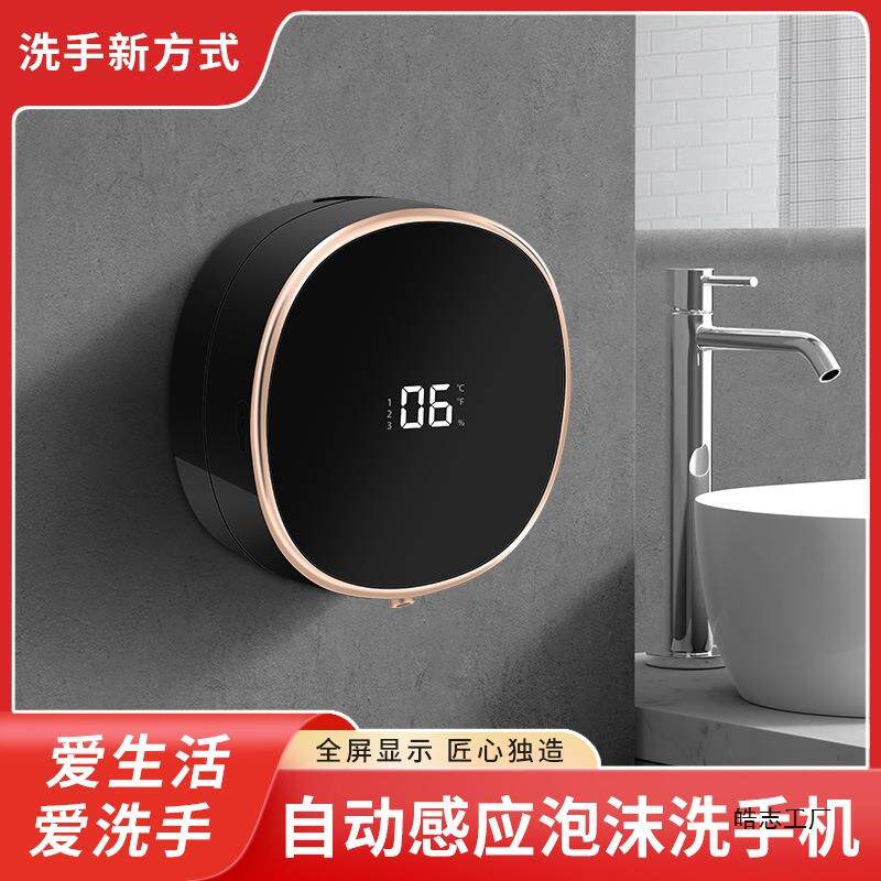家用智能自动感应洗手打液出机免孔壁挂式自动泡沫电充皂ltao8202