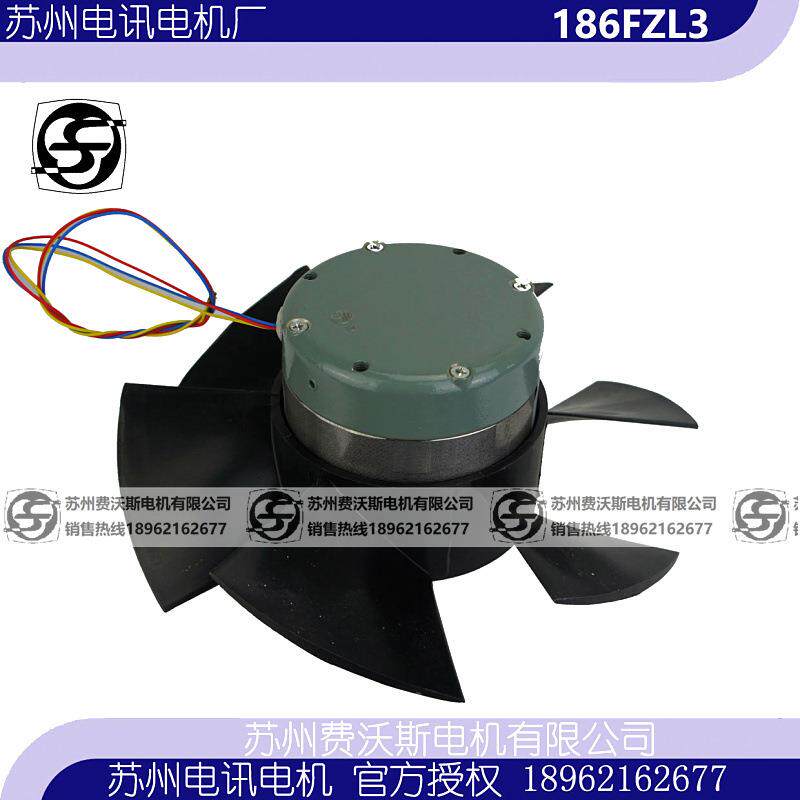 186F限ZL30排风扇苏州电讯电机厂C有公无品牌/司A38V散热降温