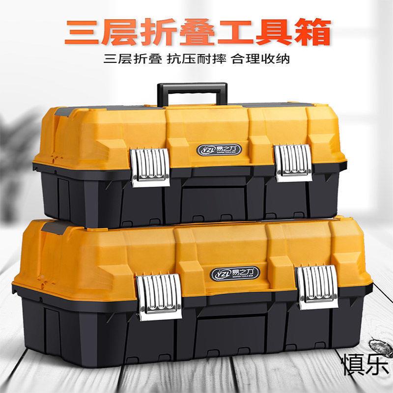 之力三层工具箱维加厚大折号多功能叠收纳箱手慎乐提家用修五金易