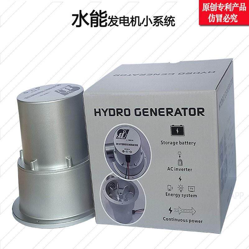 力发电机12V2电4V水流涡轮式野外HGR家用型水能发机直永磁流小无
