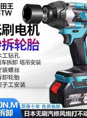 刷德汽修电动扳手锂电充电扭无力重型61262冲击国子工套筒风炮默