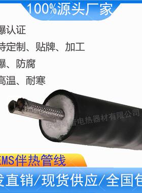 昌普电加70℃双管热管HT-D4F2-2/Φ8-B-BV双芯180℃伴热线管50w采