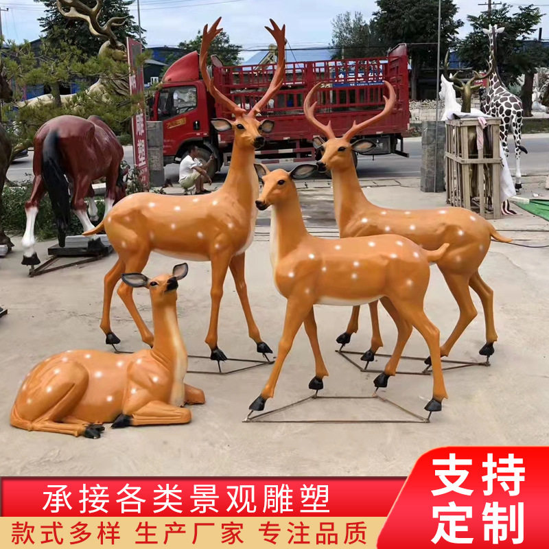 厂家仿真玻璃钢梅花鹿雕塑摆件树脂工艺品户外园林庭院景观装饰